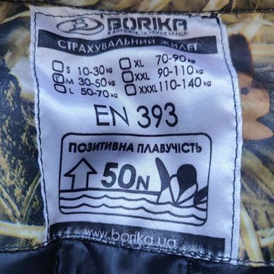 Жилет страхувальний Мисливець, L, 50-70 кг, Borika, 03.16.045.03.52